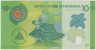 Банкнота. Никарагуа. 10 кордоб 2014 год.  Тип 209а. рев.