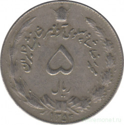 Монета. Иран. 5 риалов 1975 (1354) год.