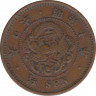 Монета. Япония. 1/2 сена 1874 год (7-й год эры Мэйдзи). ав.