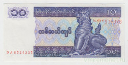 Банкнота. Мьянма. 10 кьят 1995 год. Тип 71b(2)