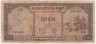 Банкнота. Камбоджа. 20 риелей 1968 года. Тип 5c2.