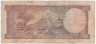Банкнота. Камбоджа. 20 риелей 1968 года. Тип 5c2.