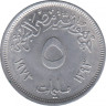 Монета. Египет. 5 миллимов 1973 год. ФАО. рев.