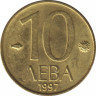  Монета. Болгария. 10 левов 1997 год. ав.
