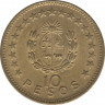 Монета. Уругвай. 10 песо 1965 год. рев.