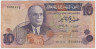 Банкнота. Тунис. 10 динаров 1973 год. Тип 72. ав.