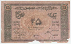 Банкнота.  Азербайджанская республика. 25 рублей 1919 год. Тип 1.
