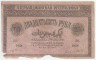 Банкнота.  Азербайджанская республика. 25 рублей 1919 год. Тип 1.