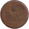 Монета. Малави. 1 тамбала 1977 год.