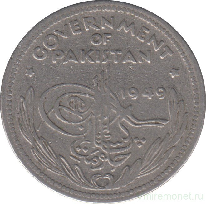 Монета. Пакистан. 1 рупия 1949 год.