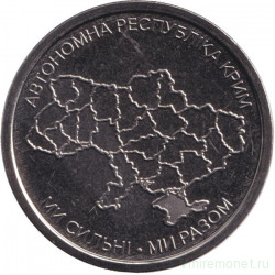 Монета. Украина. 10 гривен 2025 год. Автономная Республика Крым.