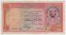 Банкнота. Египет. 10 фунтов 1960 год. Тип 32 (4).