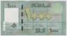 Банкнота. Ливан. 1000 ливров 2012 год. ав.