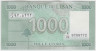 Банкнота. Ливан. 1000 ливров 2012 год. рев.