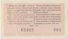 Лотерейный билет. СССР. МФ Армянской ССР. Денежно-вещевая лотерея 1965 год. Выпуск 7. рев.