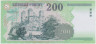 Банкнота. Венгрия. 200 форинтов 2006 год. Тип 187f. рев.