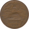Монета. Мексика. 20 сентаво 1954 год. ав.