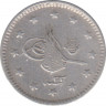 Монета. Османская империя. 1 куруш 1876 (1293/33) год. Новый тип. рев.