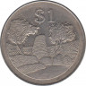 Монета. Зимбабве. 1 доллар 1997 год. рев.