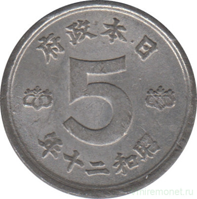 Монета. Япония. 5 сенов 1945 год (20-й год эры Сёва).