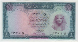 Банкнота. Египет. 1 фунт 1967 год. Тип 37c.