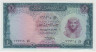 Банкнота. Египет. 1 фунт 1967 год. Тип 37c. ав.