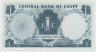 Банкнота. Египет. 1 фунт 1967 год. Тип 37c. рев.