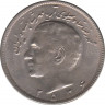 Монета. Иран. 20 риалов 1977 (2536) год. ав.