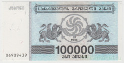 Банкнота. Грузия. 100000 купонов 1994 год.