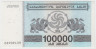 Банкнота. Грузия. 100000 купонов 1994 год. ав.
