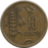 Монета. Литва. 10 центов 1925 год. ав