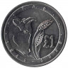 Монета. Кипр. 1 фунт 1995 год. 50 лет ФАО.