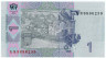 Банкнота. Украина. 1 гривна 2005 год. ав