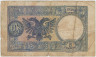 Банкнота. Албания. 5 франгов 1939 год. Тип 6а. рев.
