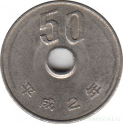 Монета. Япония. 50 йен 1990 год (2-й год эры Хэйсэй).