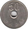 Монета. Япония. 50 йен 1990 год (2-й год эры Хэйсэй). ав.