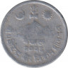 Монета. Непал. 5 пайс 1969 (2026) год. ав.