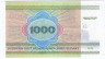 Банкнота. Беларусь. 1000 рублей 1998 год. ав