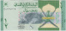 Банкнота. Оман. 1/2 риала 2020 год. ав.