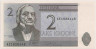 Банкнота. Эстония. 2 кроны 1992 год. ав