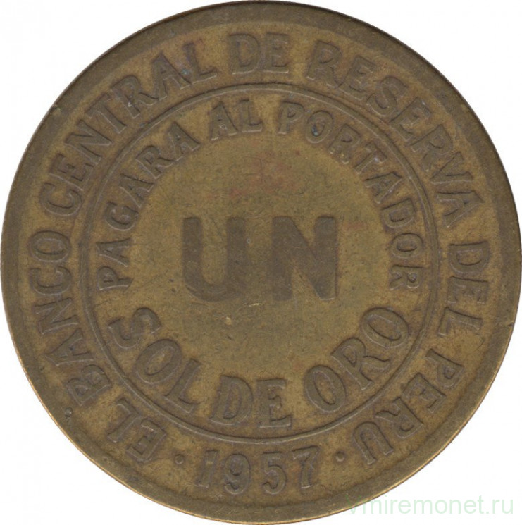Монета. Перу. 1 соль 1957 год.