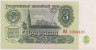 Банкнота. СССР. 3 рубля 1961 года.  (заглавная и заглавная, UNC). ав.