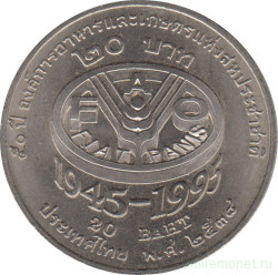 Монета. Тайланд. 20 бат 1995 (2538) год. 50 лет продовольствееной программе ФАО.