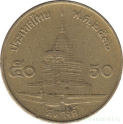 Монета. Тайланд. 50 сатанг 1993 (2536) год.