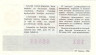 Лотерейный билет. СССР. МФ Латвийской ССР. Денежно-вещевая лотерея 1983 год. Новогодний выпуск.