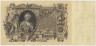 Банкнота. Россия. 100 рублей 1910 год. (Коншин - Афанасьев). рев.