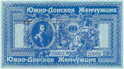 Лотерейный билет. Россия. Благотворительная  лотерея "Южно-донская жемчужина" 20000 рублей. Серия А"001". Синяя.