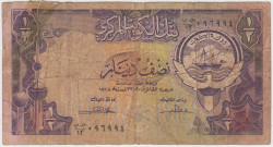 Банкнота. Кувейт. 1/2 динара 1980 - 1991 года. Тип 12b.