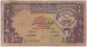 Банкнота. Кувейт. 1/2 динара 1980 - 1991 года. Тип 12b. ав.