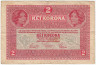 Банкнота. Австро-Венгрия. 2 кроны 1917 год. Чёрный серийный номер. Тип 21 (2). 